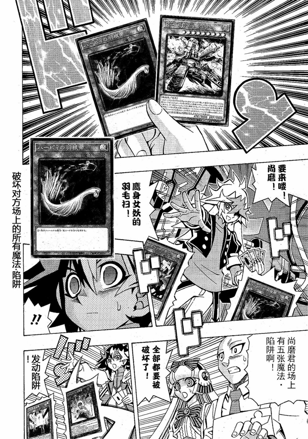 游戲王OCG構築: 50話 - 第5页