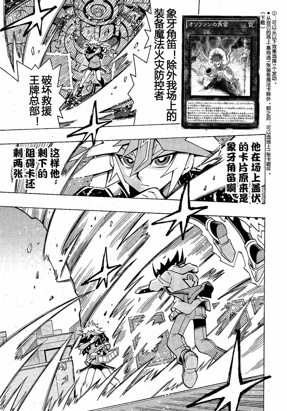 游戲王OCG構築: 50話 - 第6页