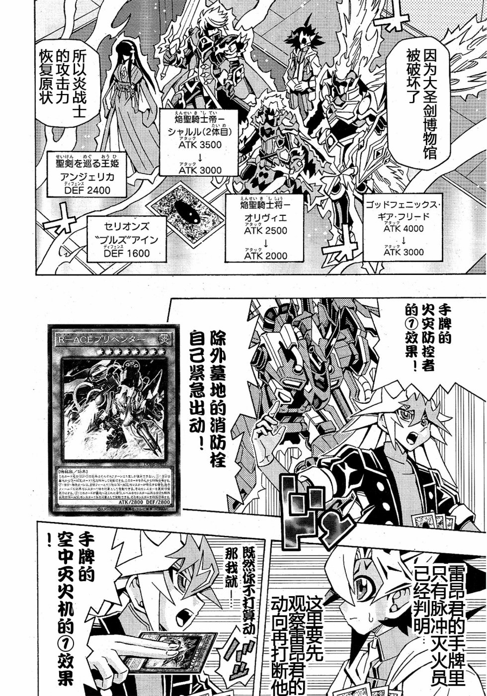 游戲王OCG構築: 50話 - 第7页