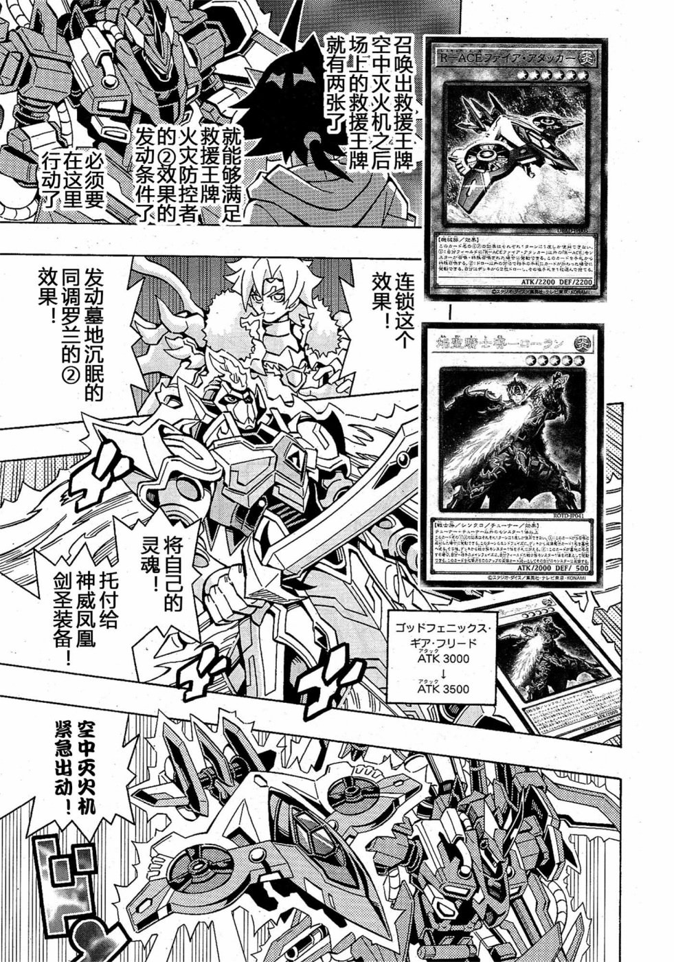 游戲王OCG構築: 50話 - 第8页