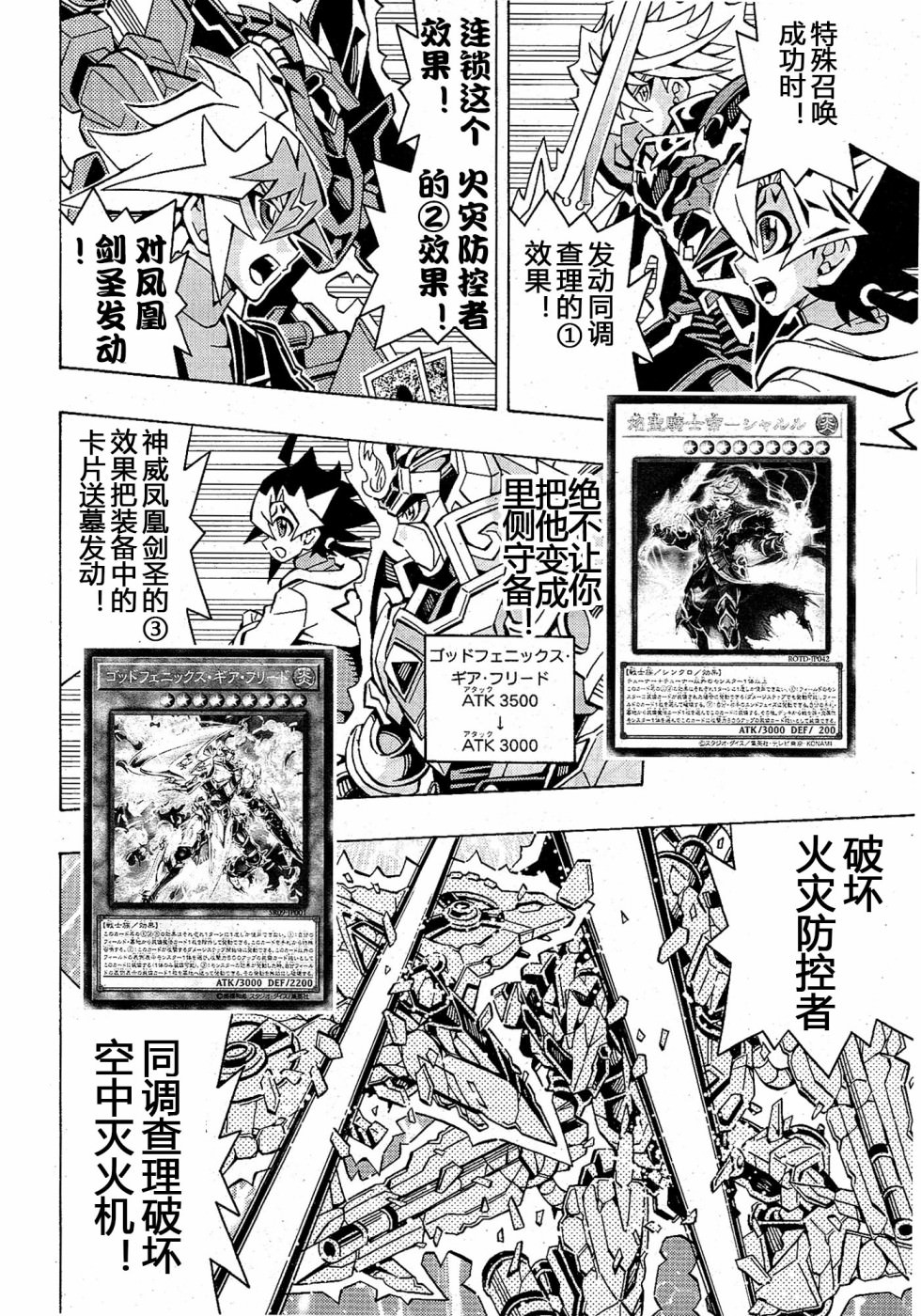 游戲王OCG構築: 50話 - 第9页