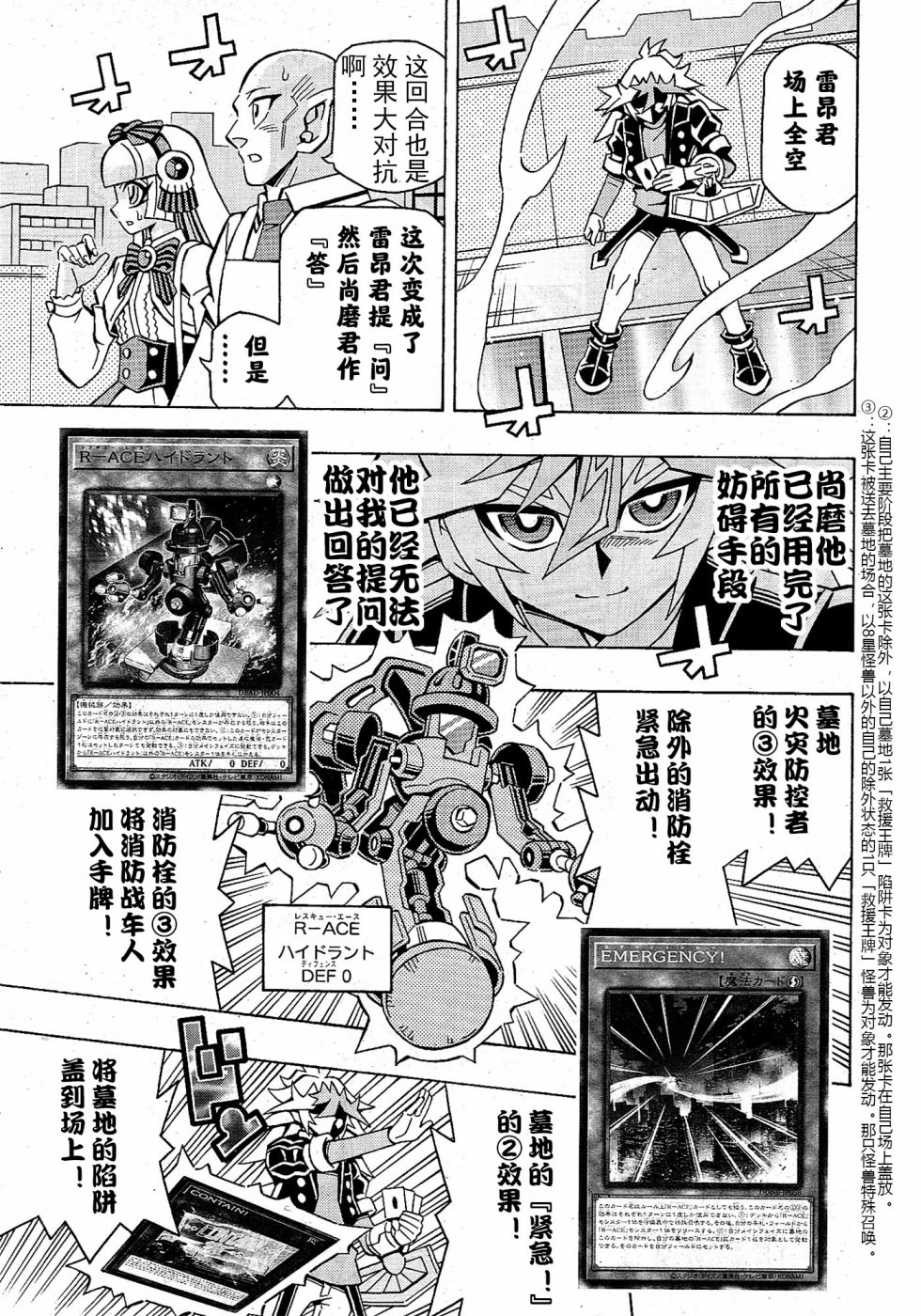 游戲王OCG構築: 50話 - 第10页