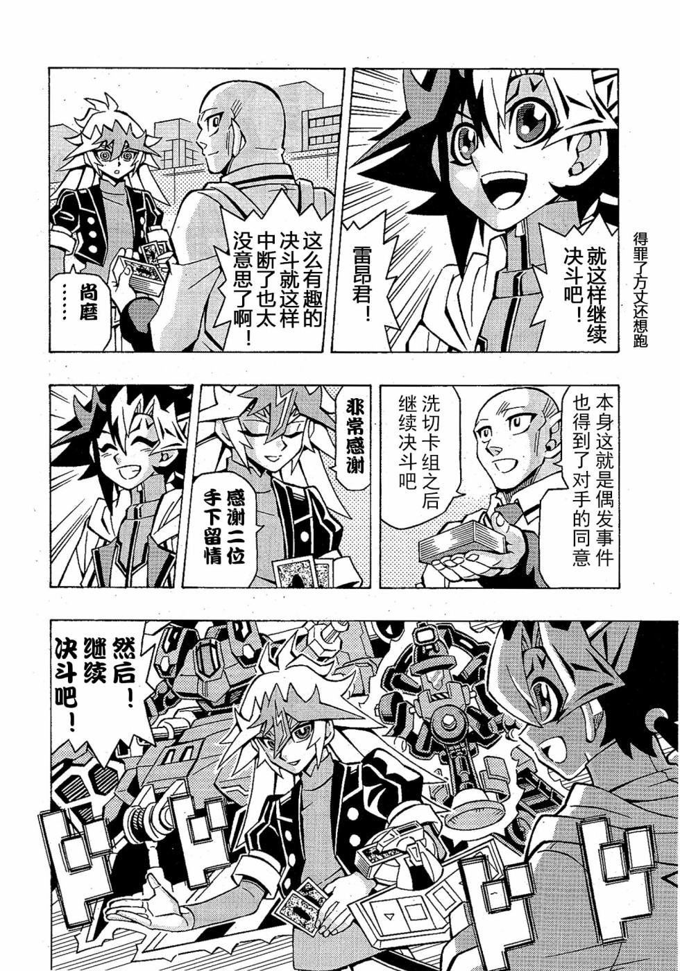 游戲王OCG構築: 50話 - 第15页