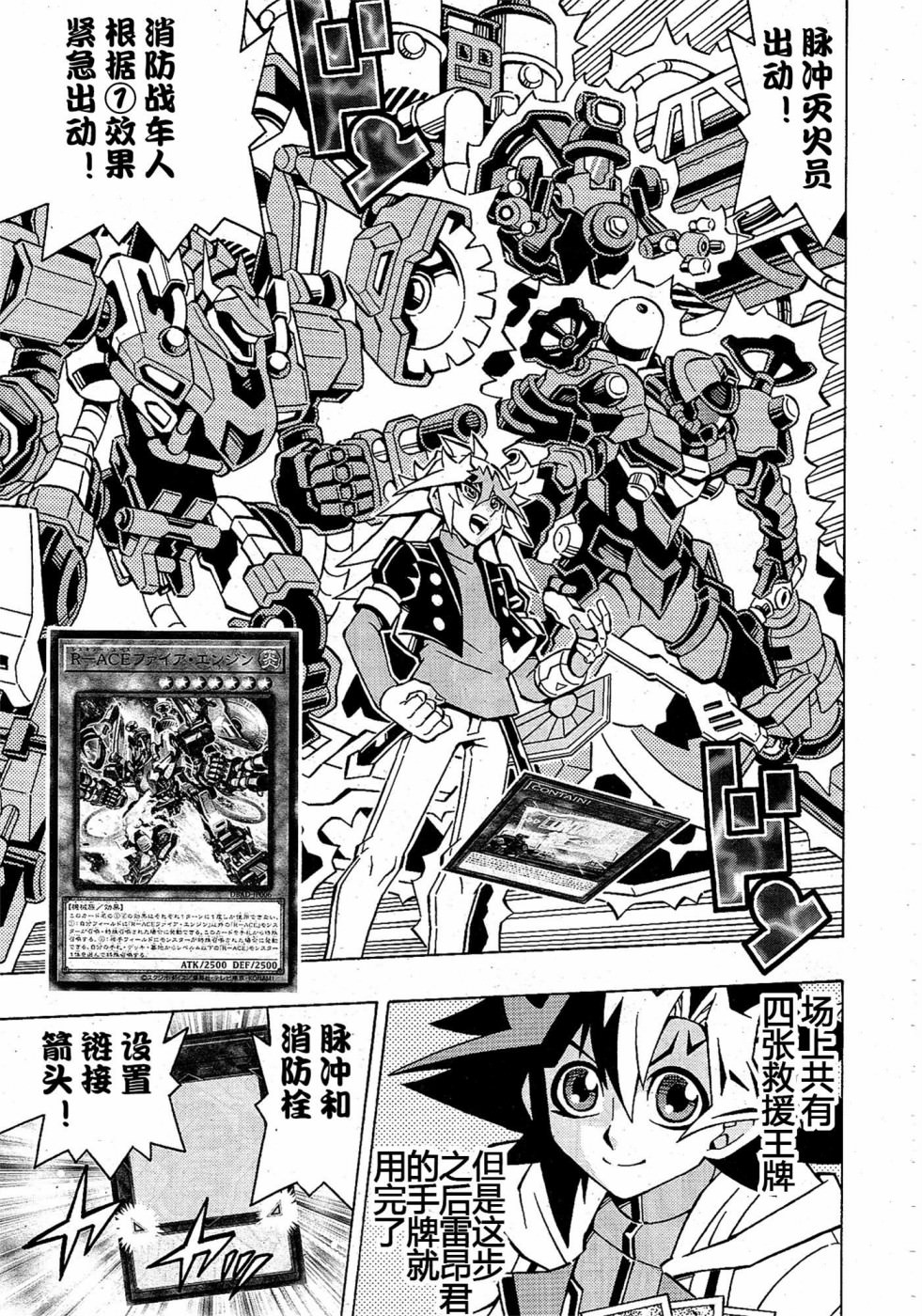 游戲王OCG構築: 50話 - 第16页