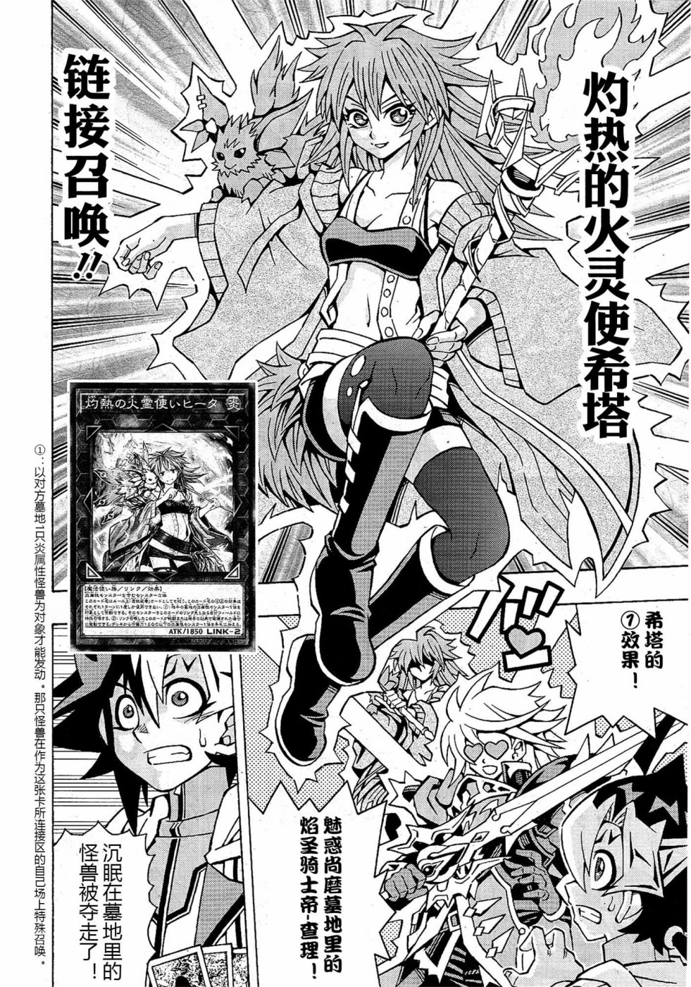 游戲王OCG構築: 50話 - 第17页