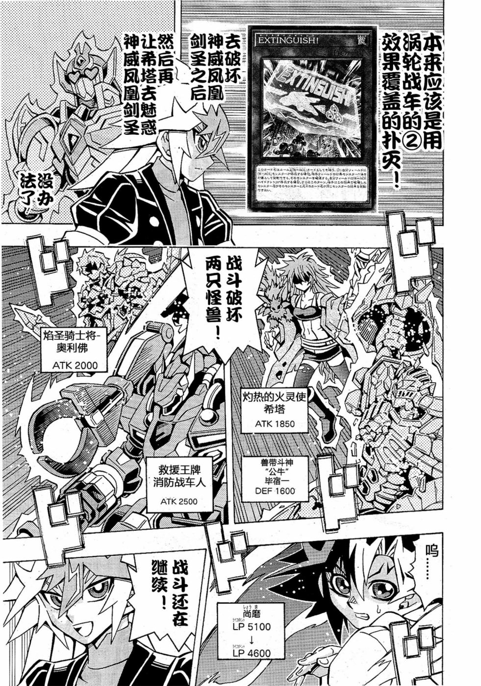 游戲王OCG構築: 50話 - 第18页