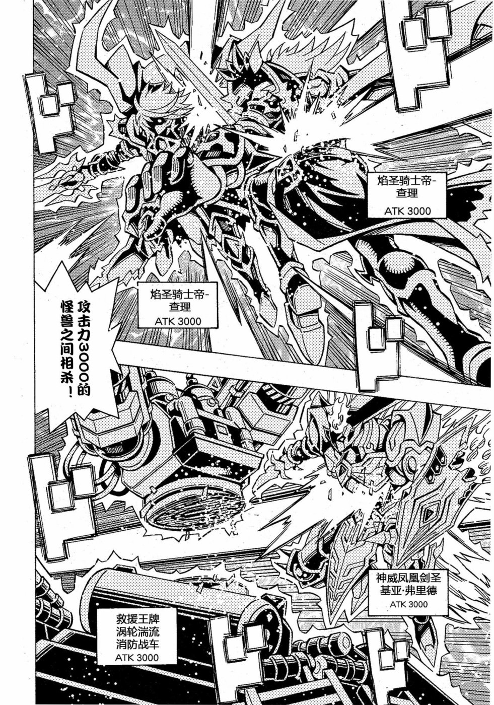 游戲王OCG構築: 50話 - 第19页