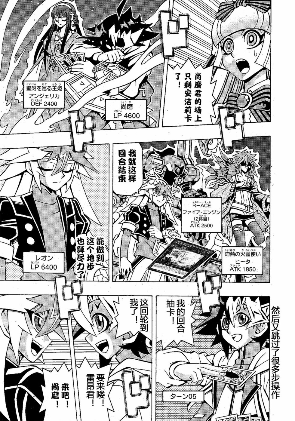 游戲王OCG構築: 50話 - 第20页