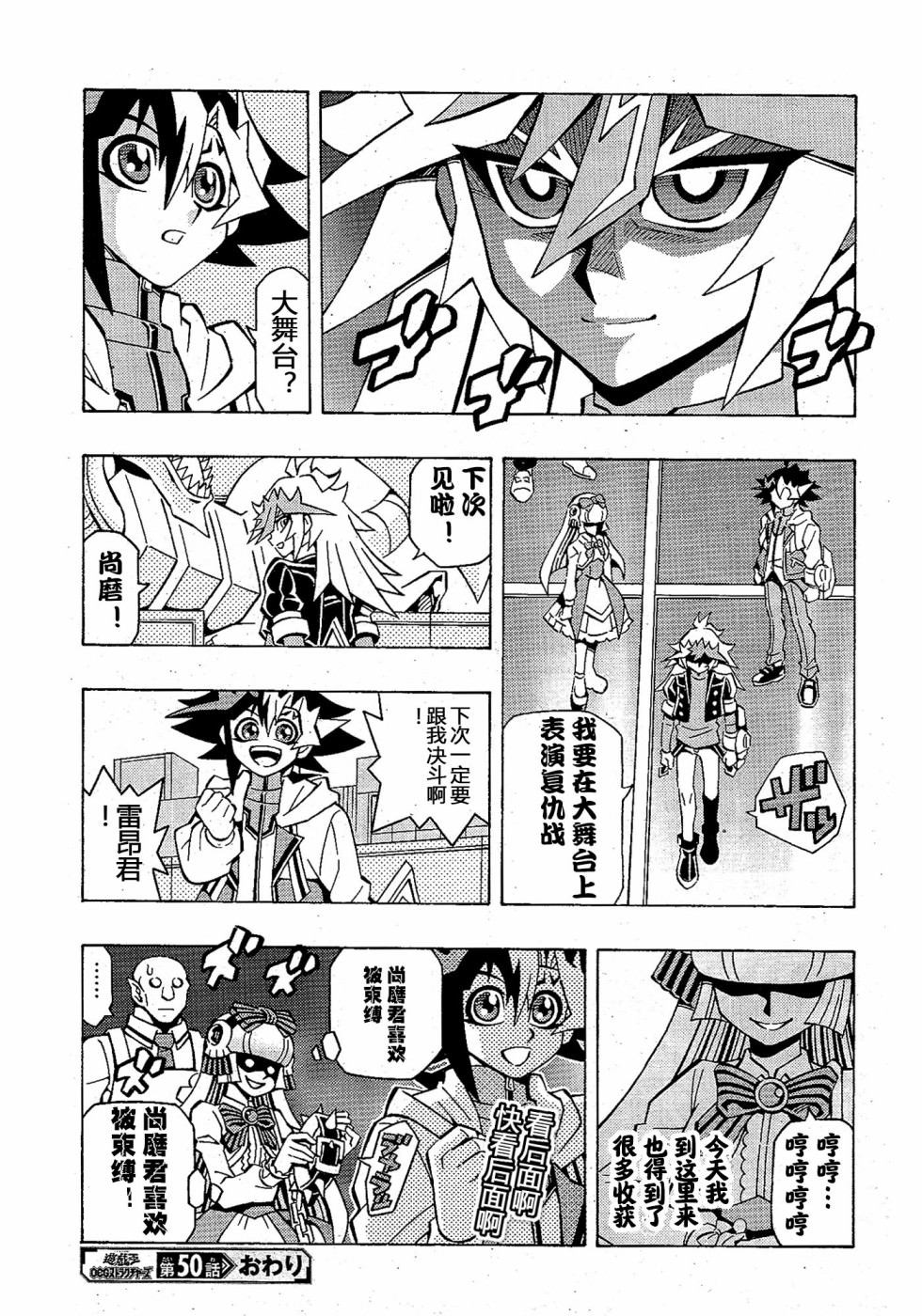 游戲王OCG構築: 50話 - 第25页