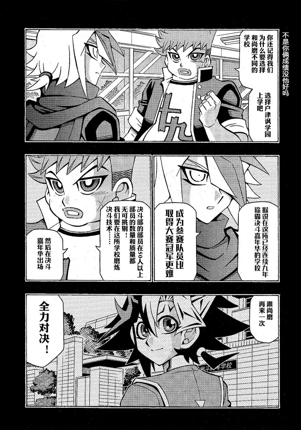 游戲王OCG構築: 51話 - 第5页