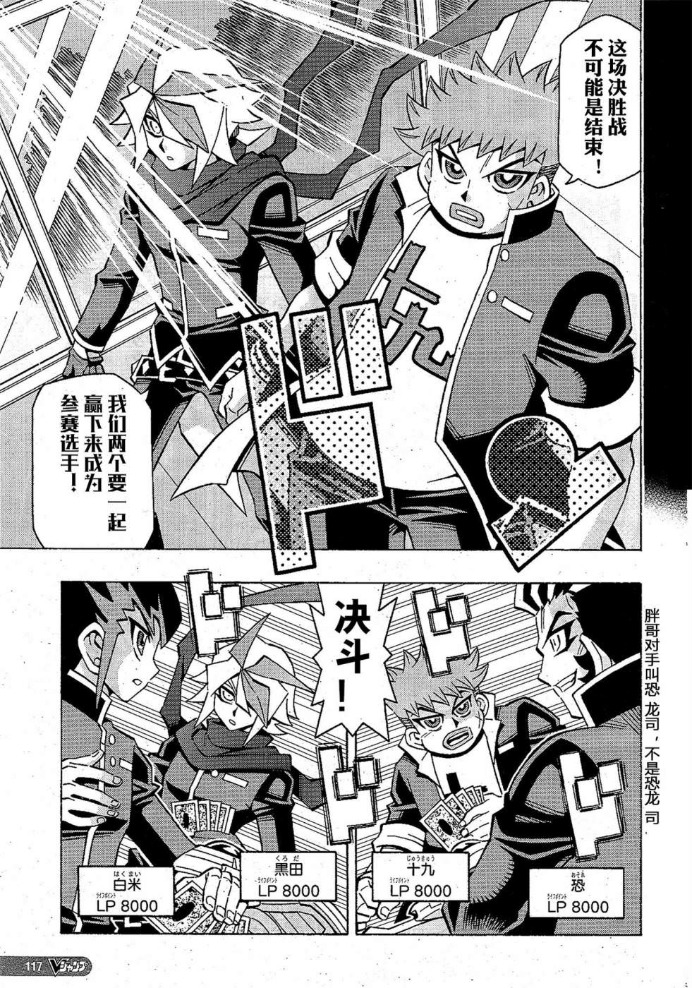 游戲王OCG構築: 51話 - 第7页