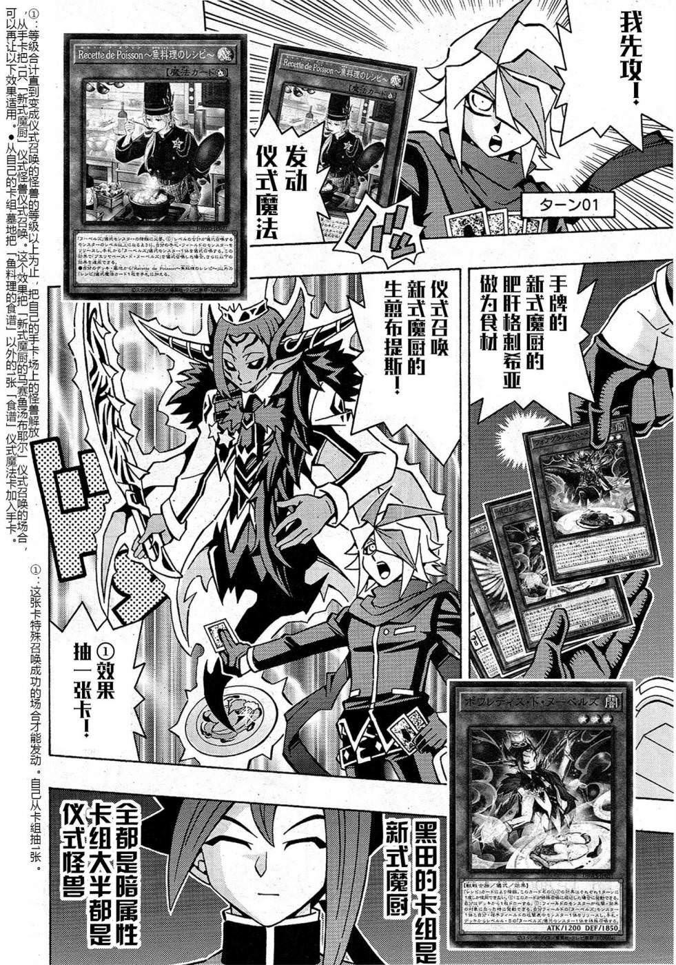 游戲王OCG構築: 51話 - 第8页