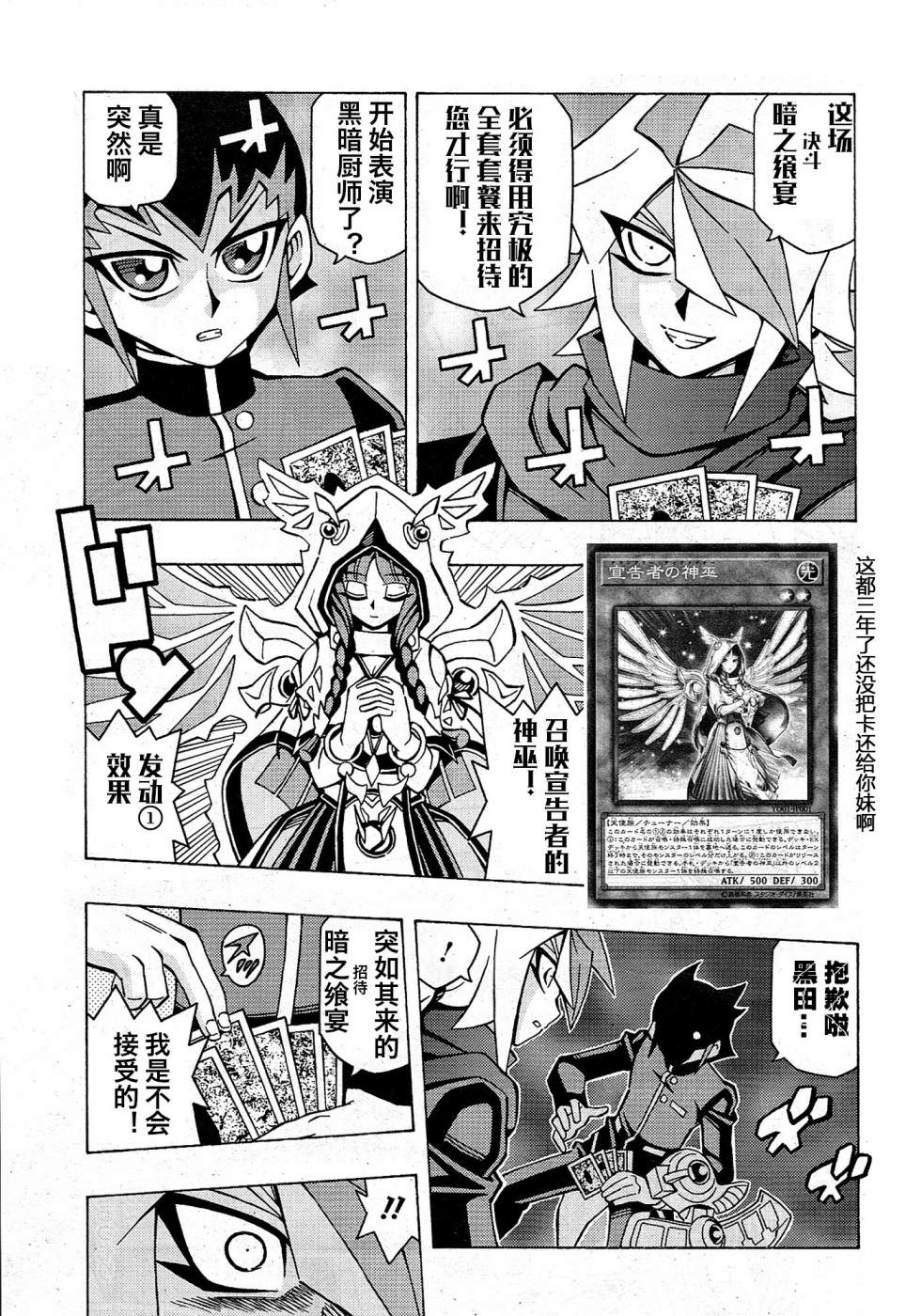 游戲王OCG構築: 51話 - 第9页