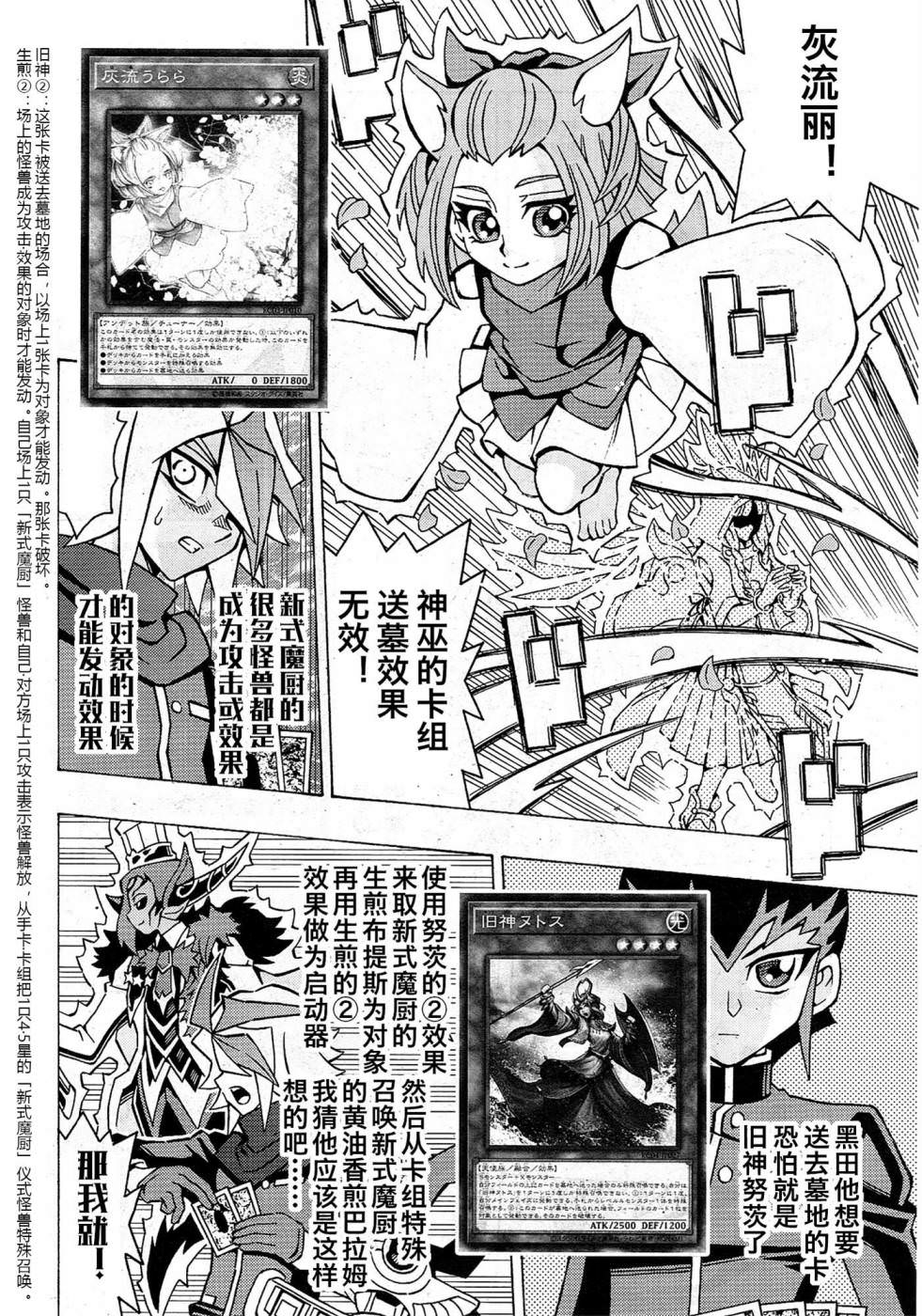 游戲王OCG構築: 51話 - 第10页