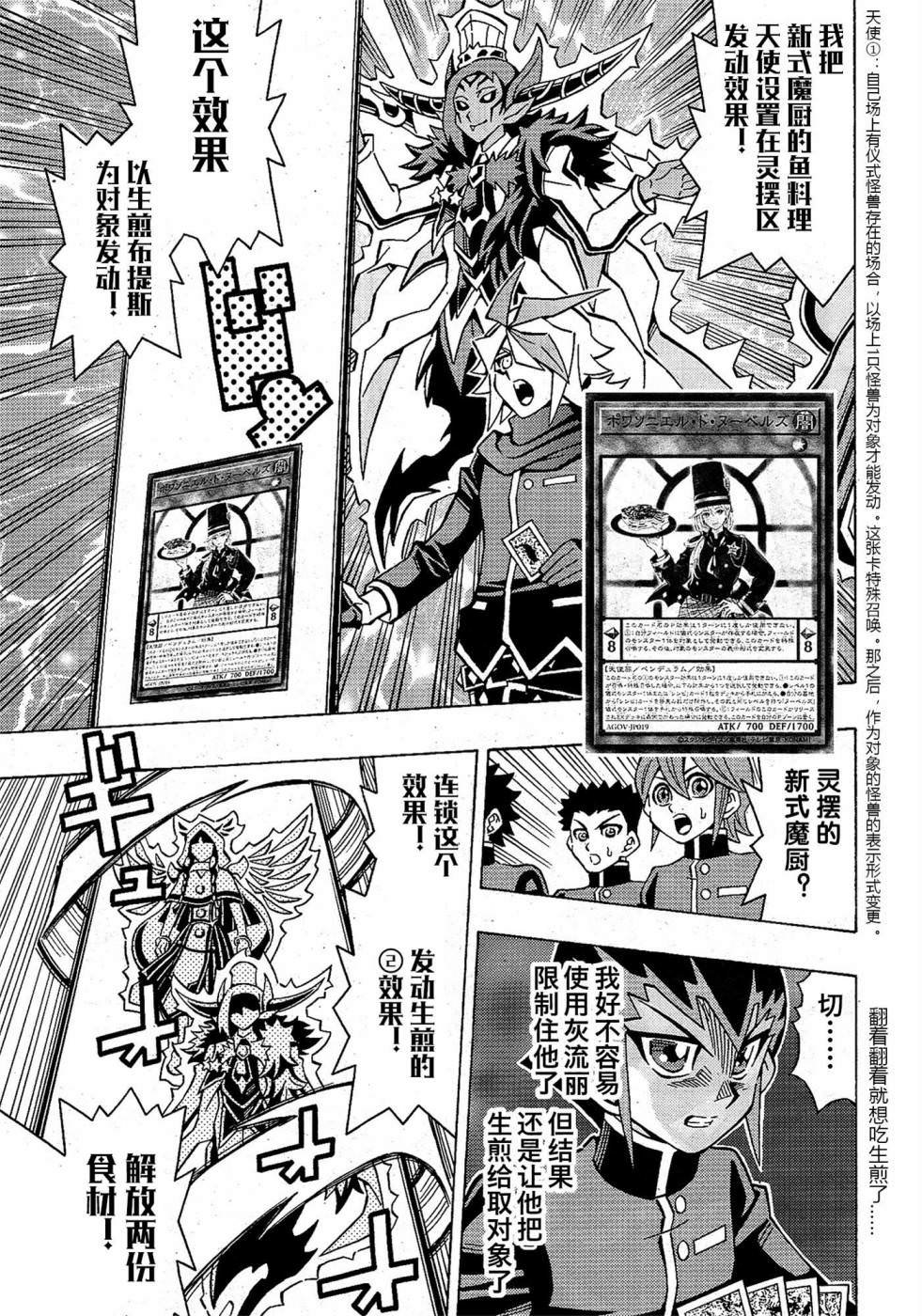 游戲王OCG構築: 51話 - 第11页