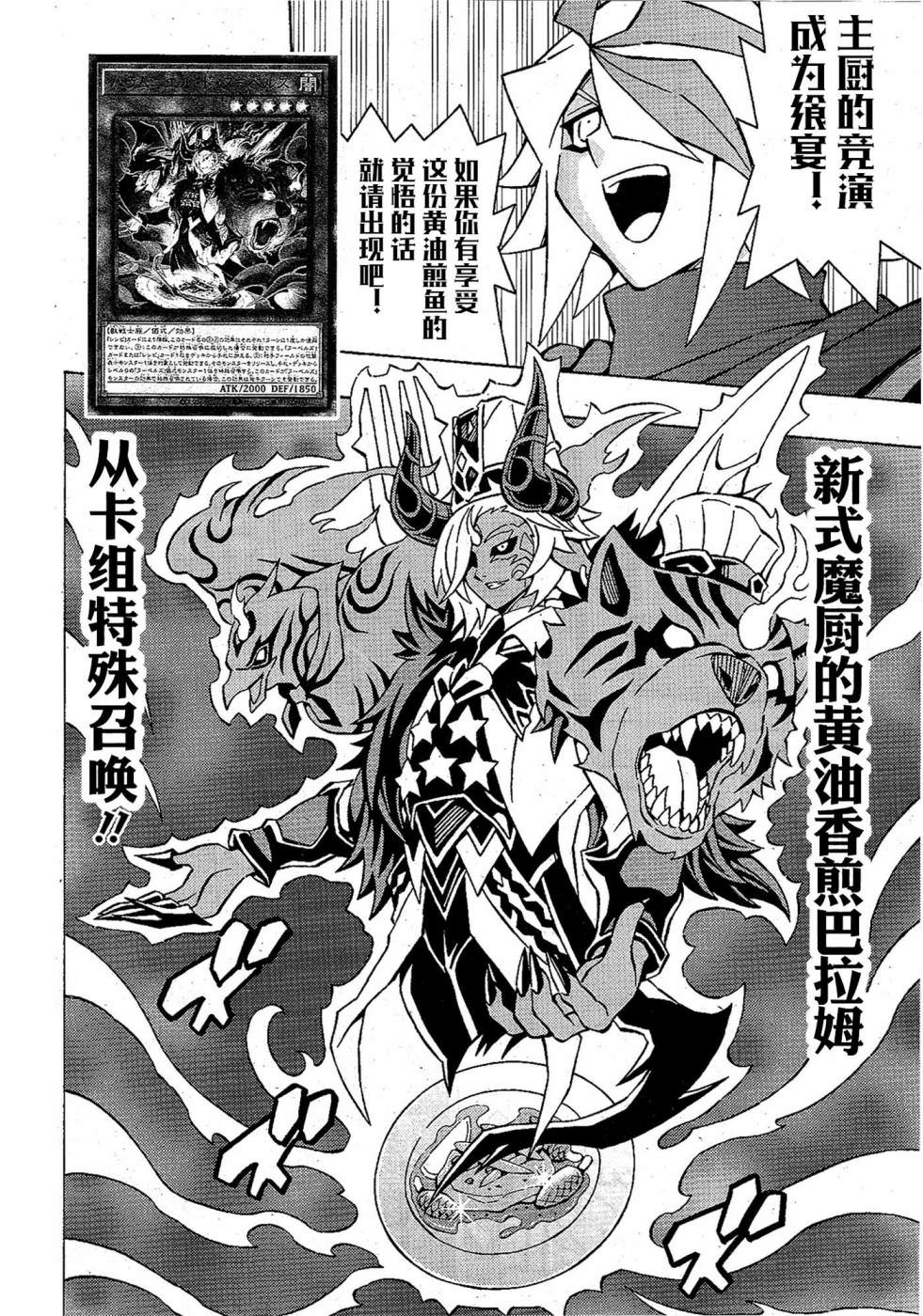 游戲王OCG構築: 51話 - 第12页