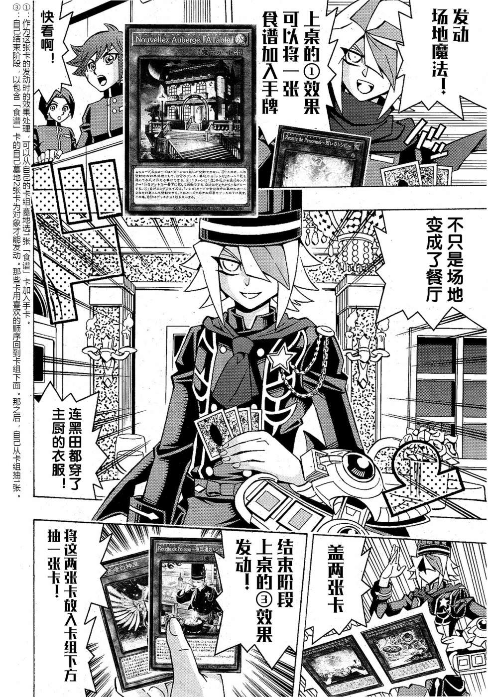 游戲王OCG構築: 51話 - 第14页