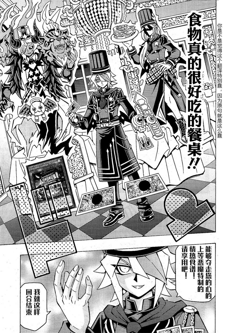 游戲王OCG構築: 51話 - 第15页