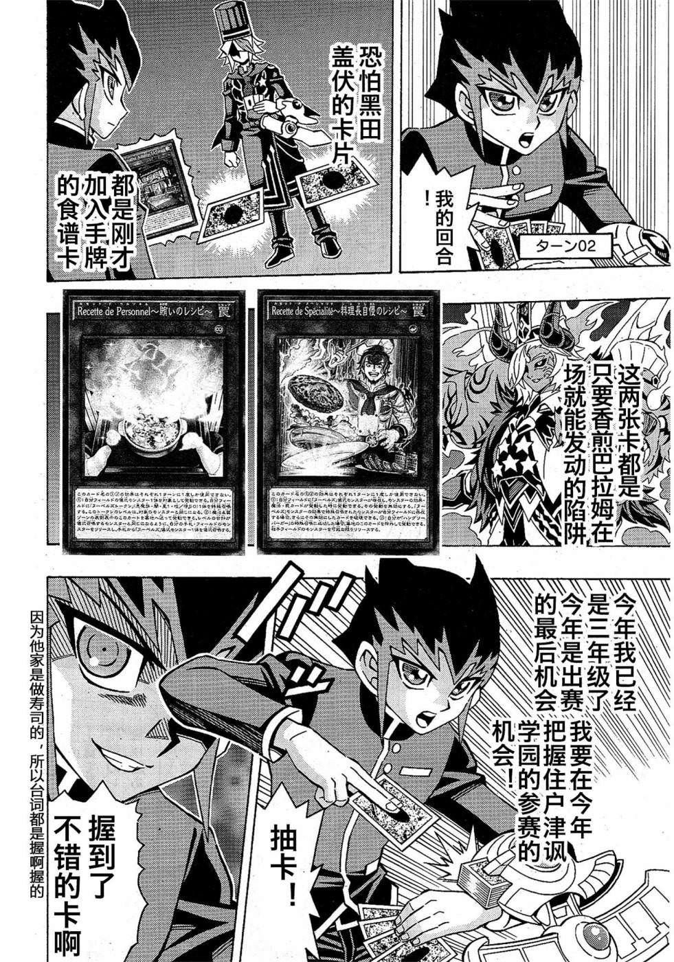 游戲王OCG構築: 51話 - 第16页