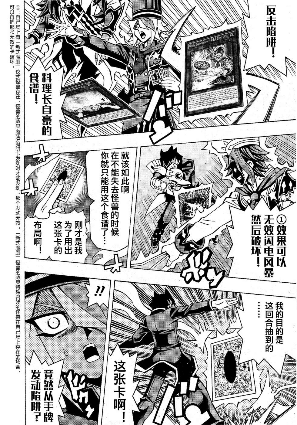 游戲王OCG構築: 51話 - 第18页