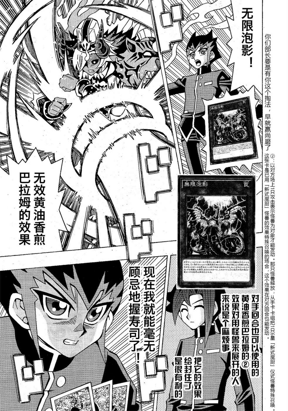 游戲王OCG構築: 51話 - 第19页