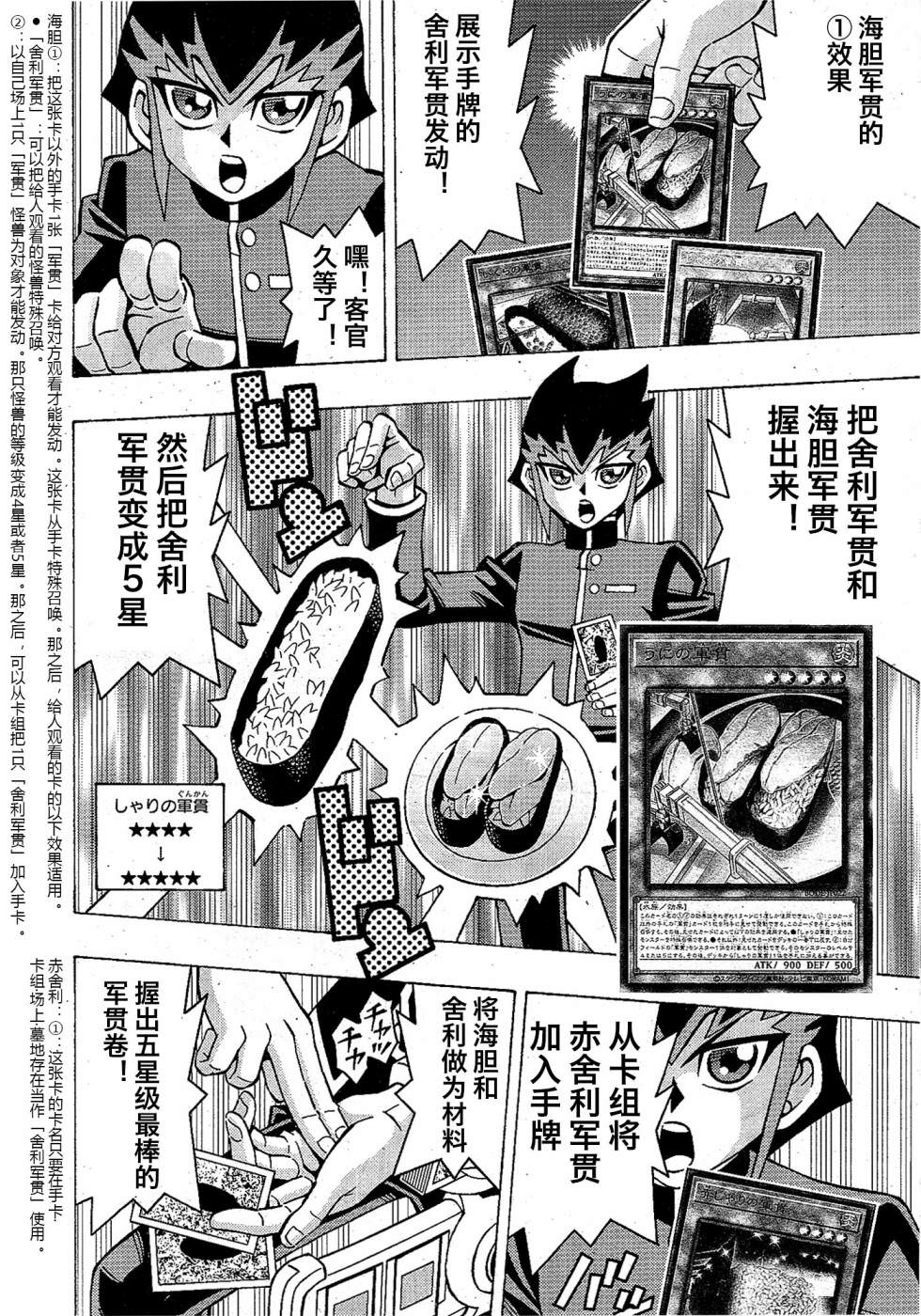 游戲王OCG構築: 51話 - 第20页