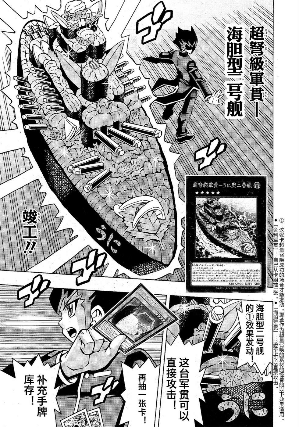 游戲王OCG構築: 51話 - 第21页