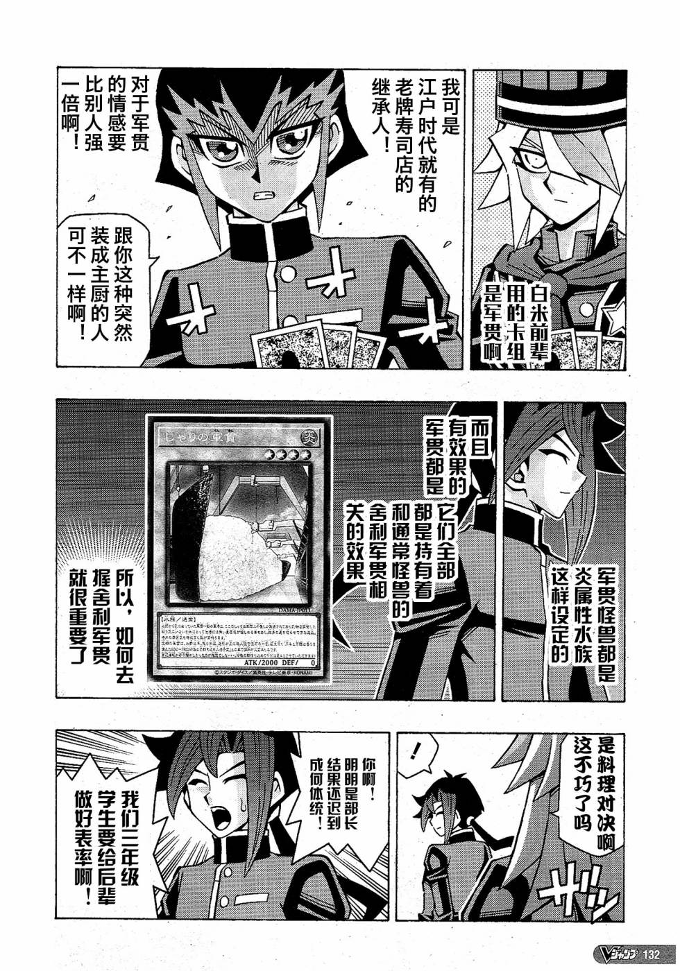 游戲王OCG構築: 51話 - 第22页