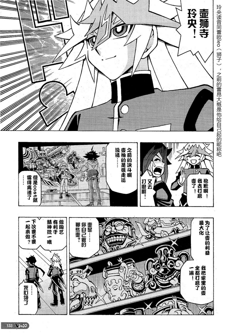 游戲王OCG構築: 51話 - 第23页