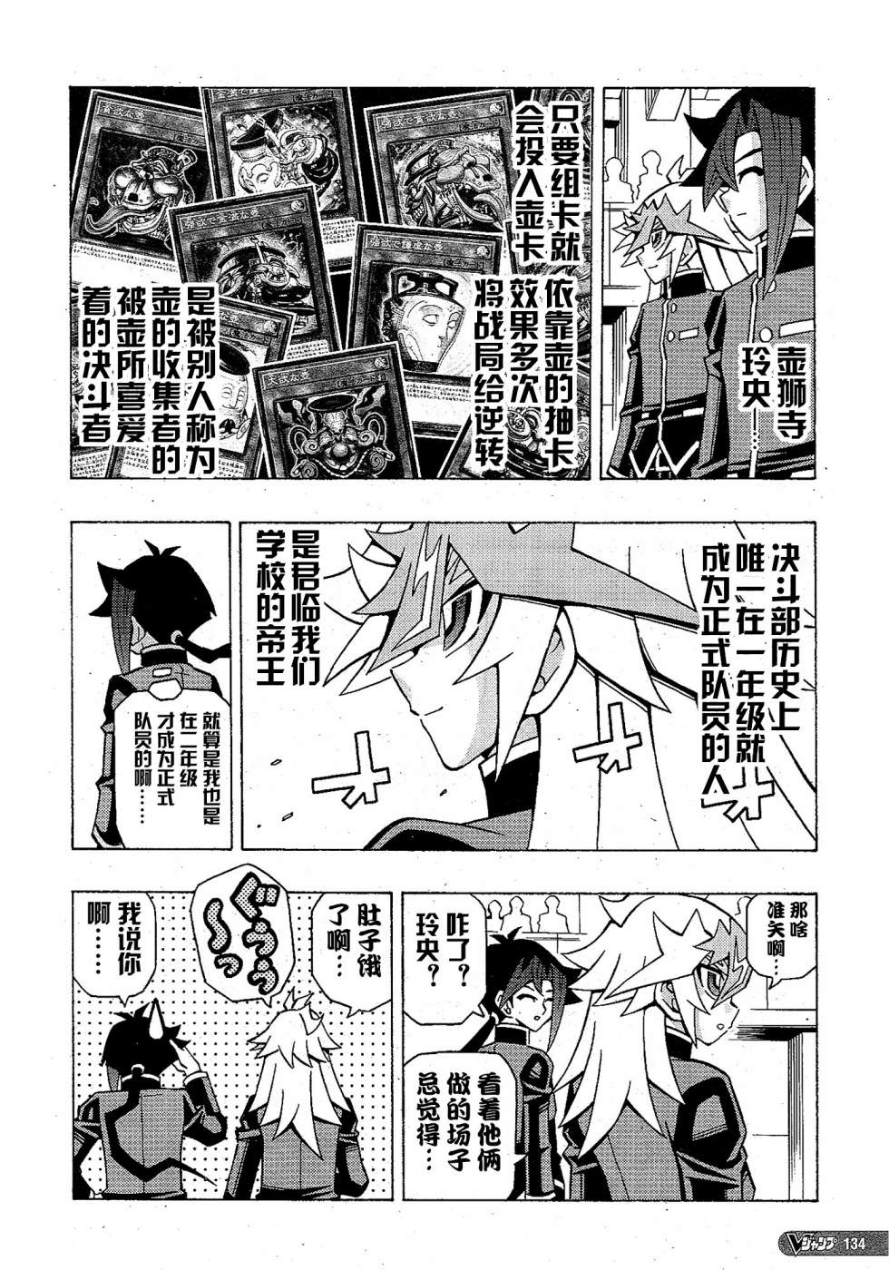 游戲王OCG構築: 51話 - 第24页