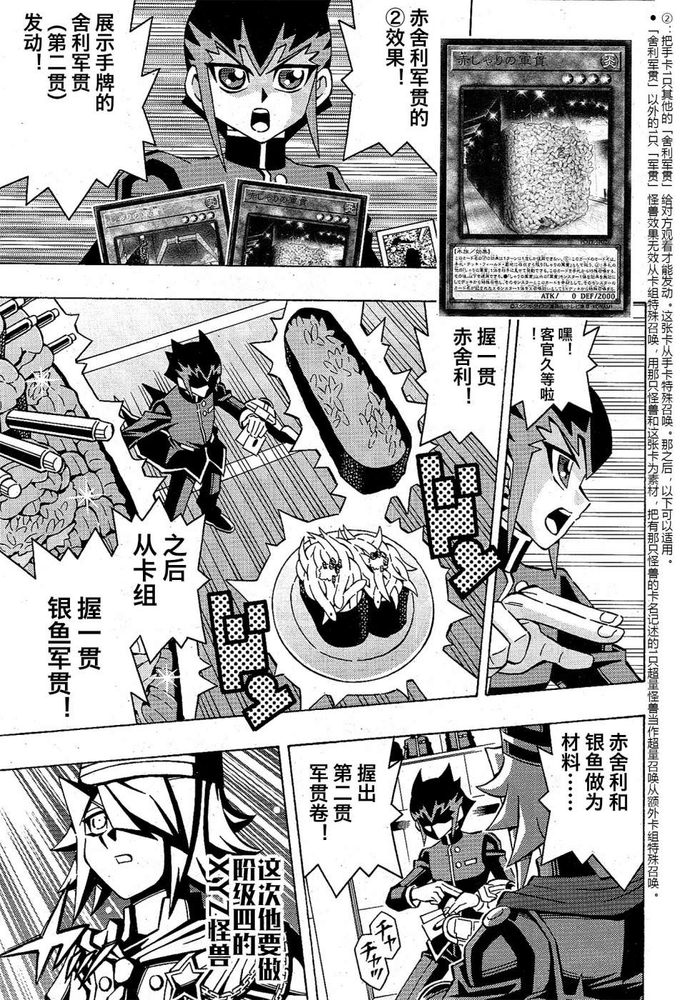 游戲王OCG構築: 51話 - 第25页