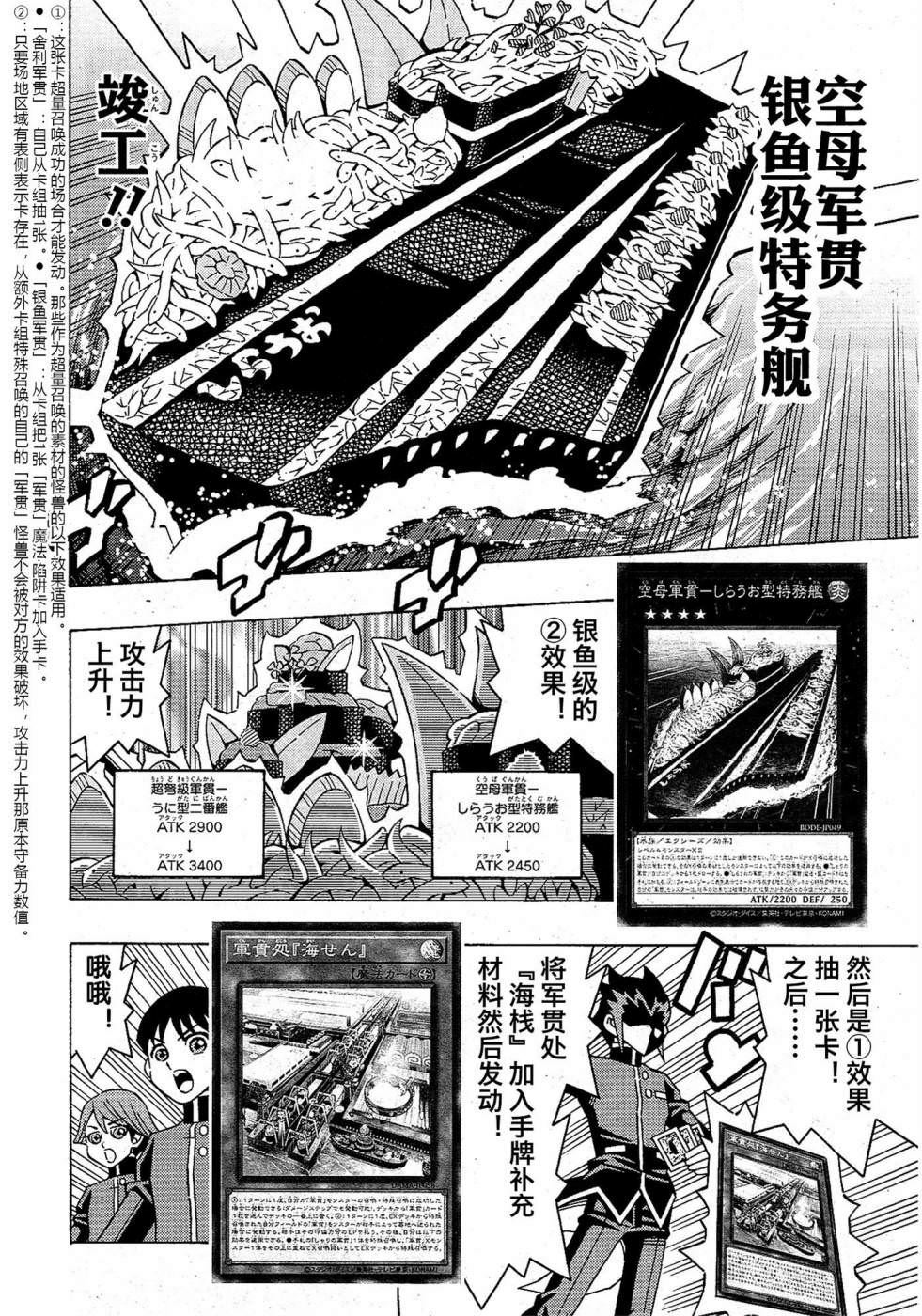 游戲王OCG構築: 51話 - 第26页