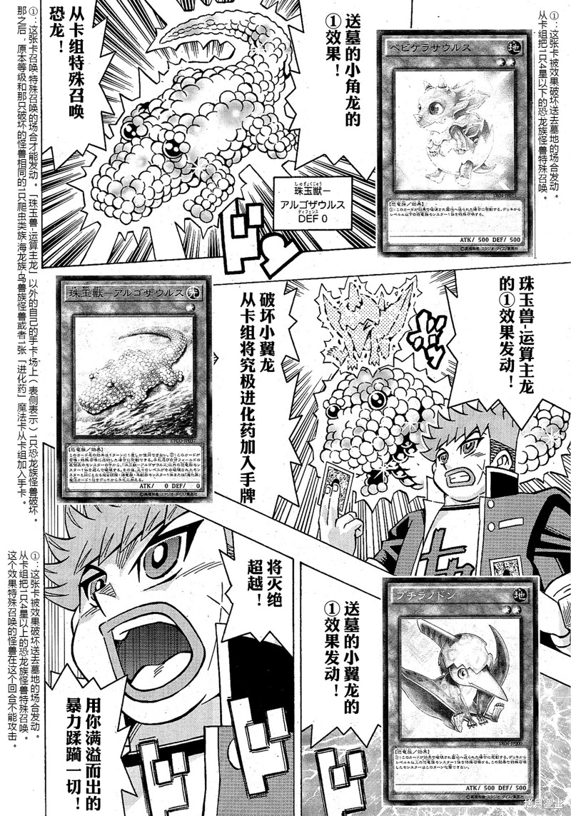 游戲王OCG構築: 52話 - 第2页