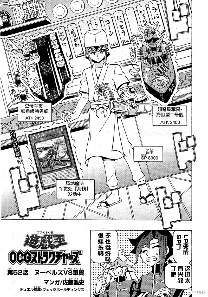 游戲王OCG構築: 52話 - 第6页