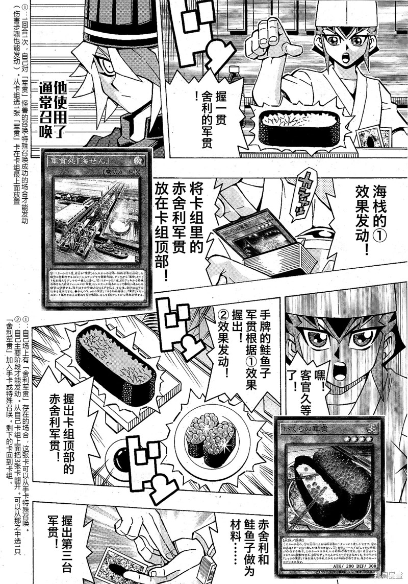 游戲王OCG構築: 52話 - 第7页