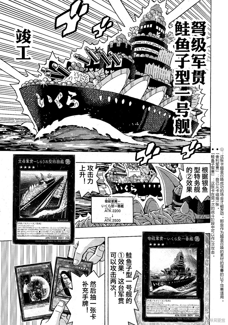 游戲王OCG構築: 52話 - 第8页