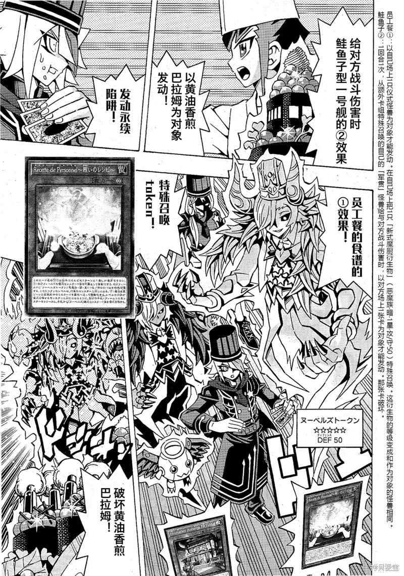 游戲王OCG構築: 52話 - 第10页