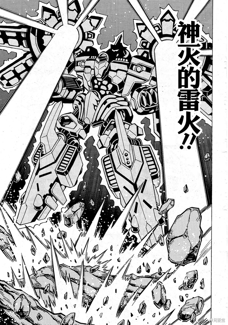 游戲王OCG構築: 52話 - 第22页