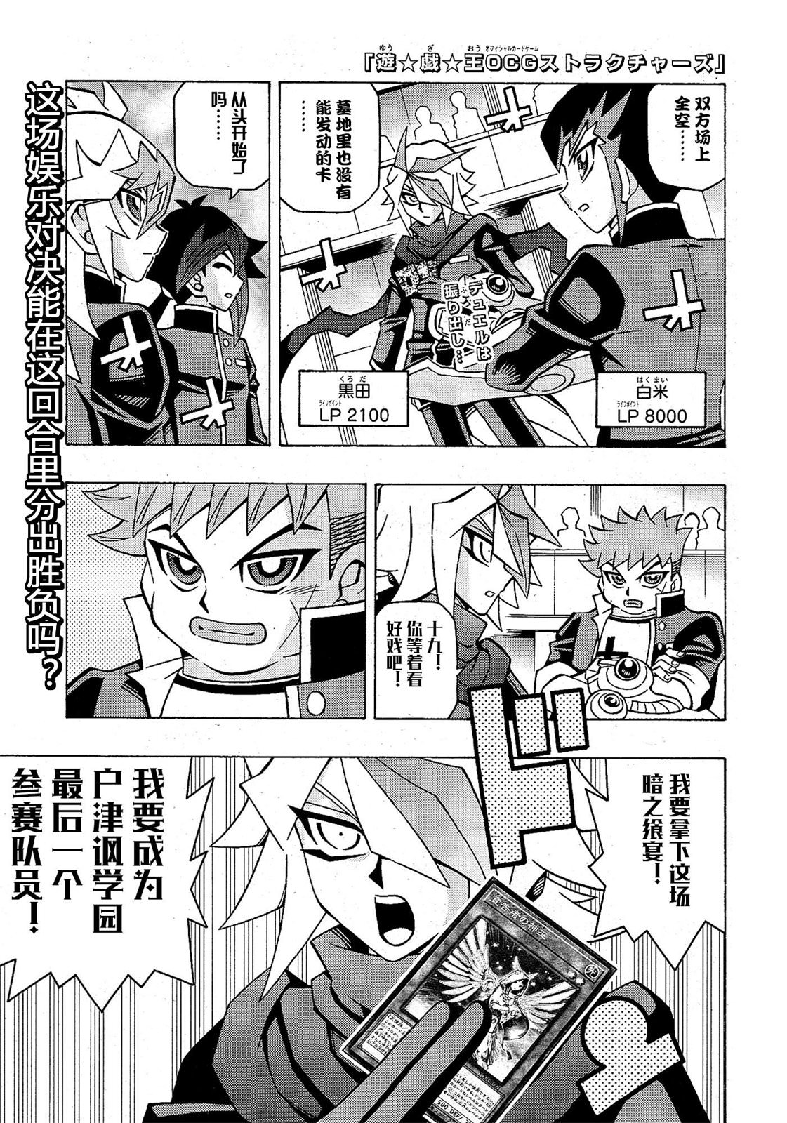 游戲王OCG構築: 53話 - 第1页