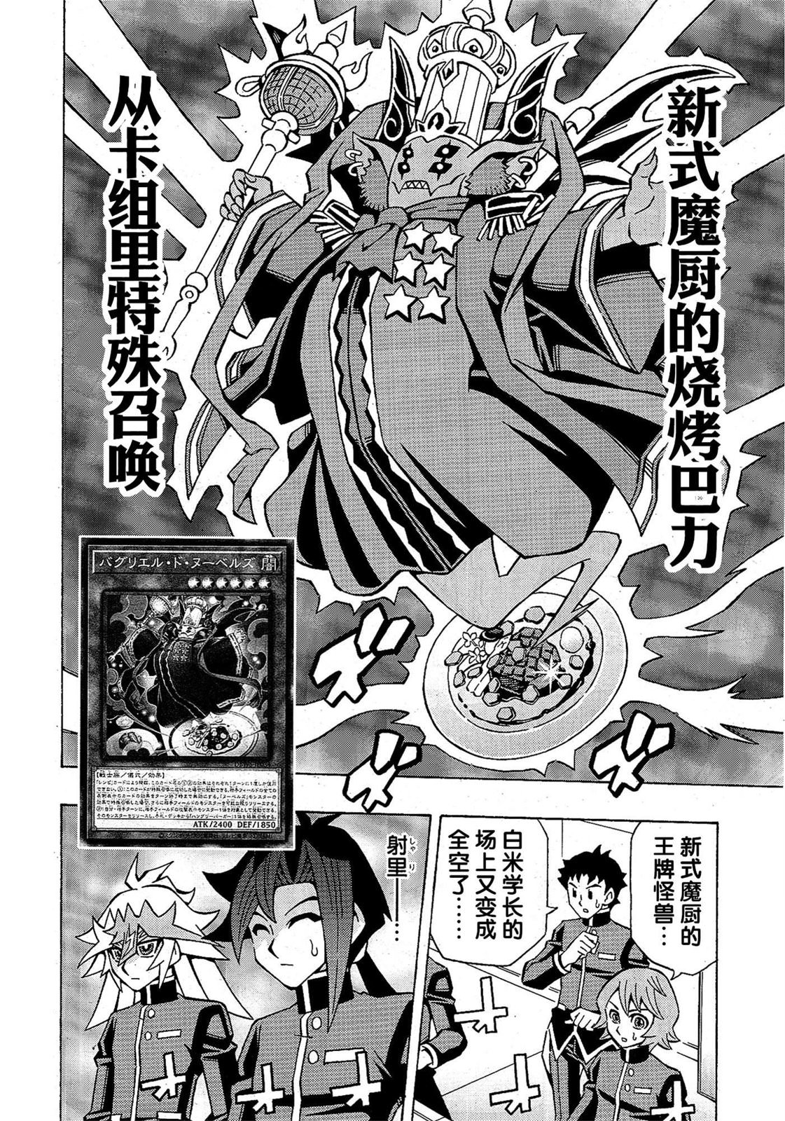 游戲王OCG構築: 53話 - 第3页