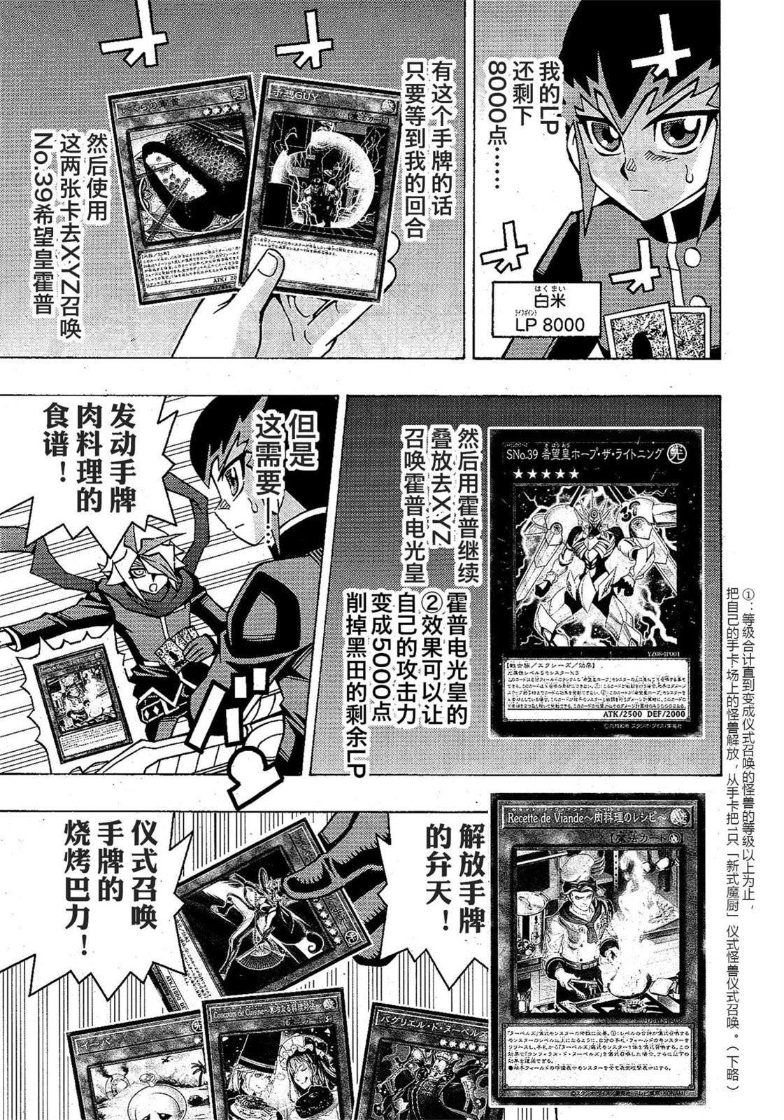 游戲王OCG構築: 53話 - 第4页