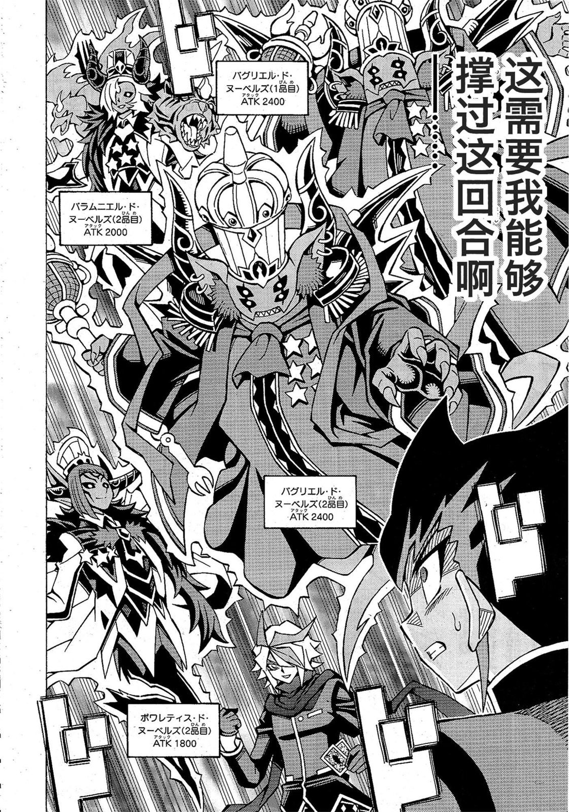 游戲王OCG構築: 53話 - 第5页