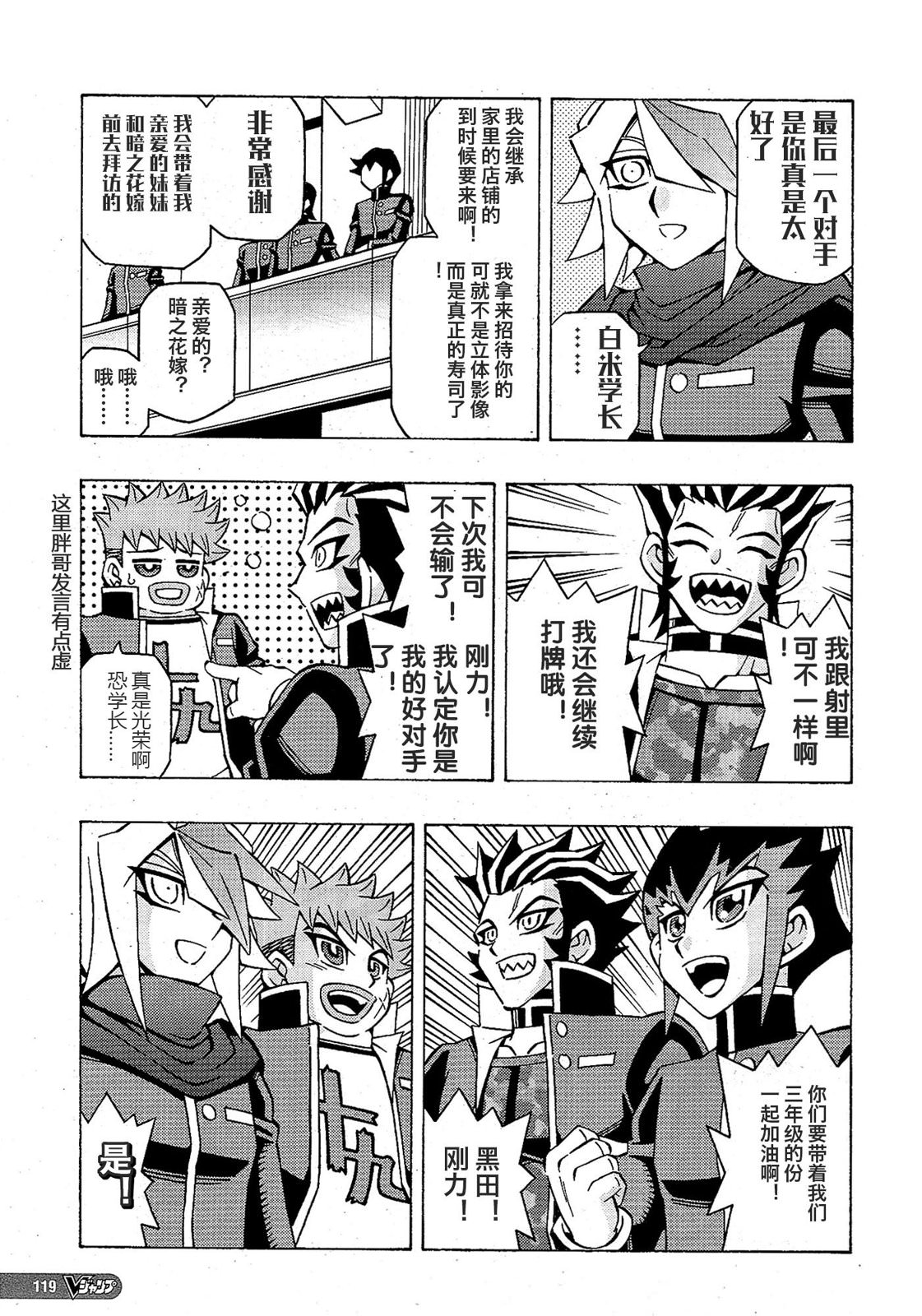 游戲王OCG構築: 53話 - 第10页