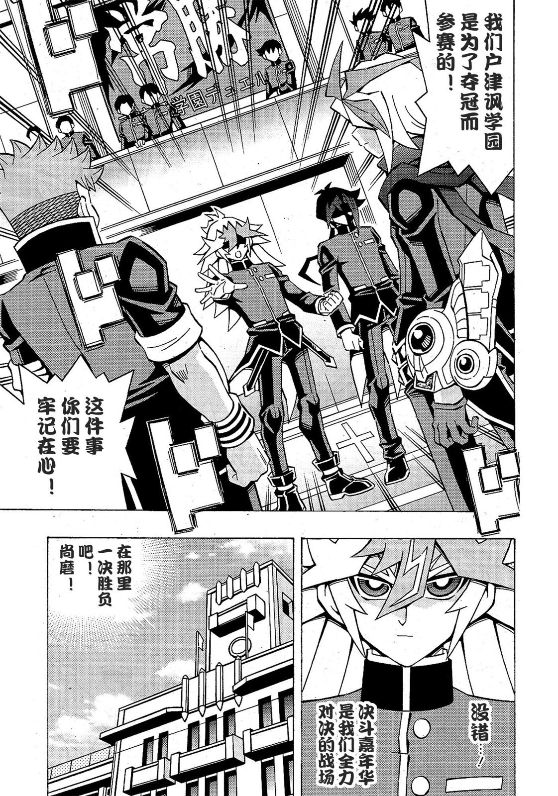 游戲王OCG構築: 53話 - 第12页