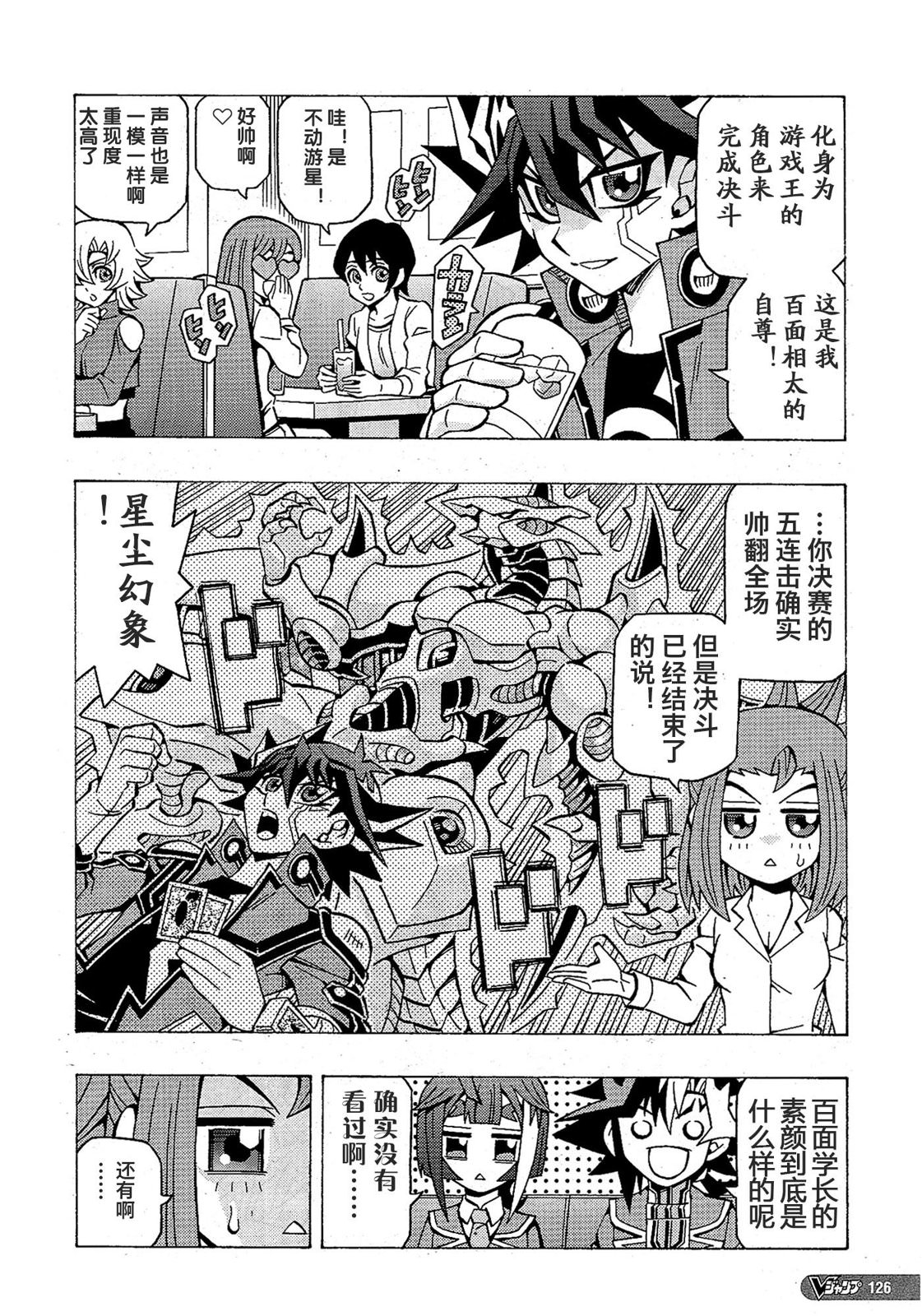 游戲王OCG構築: 53話 - 第16页