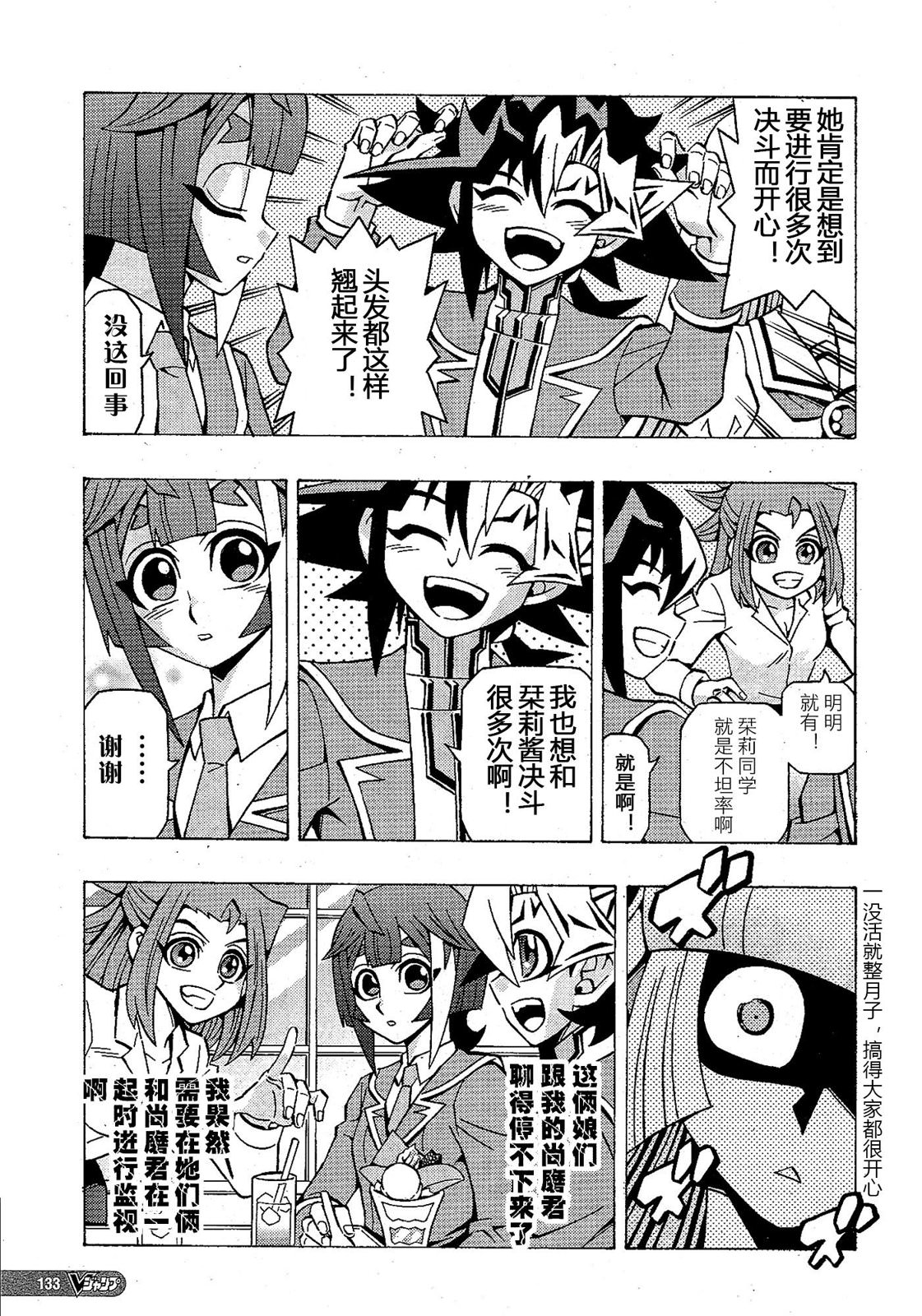 游戲王OCG構築: 53話 - 第23页