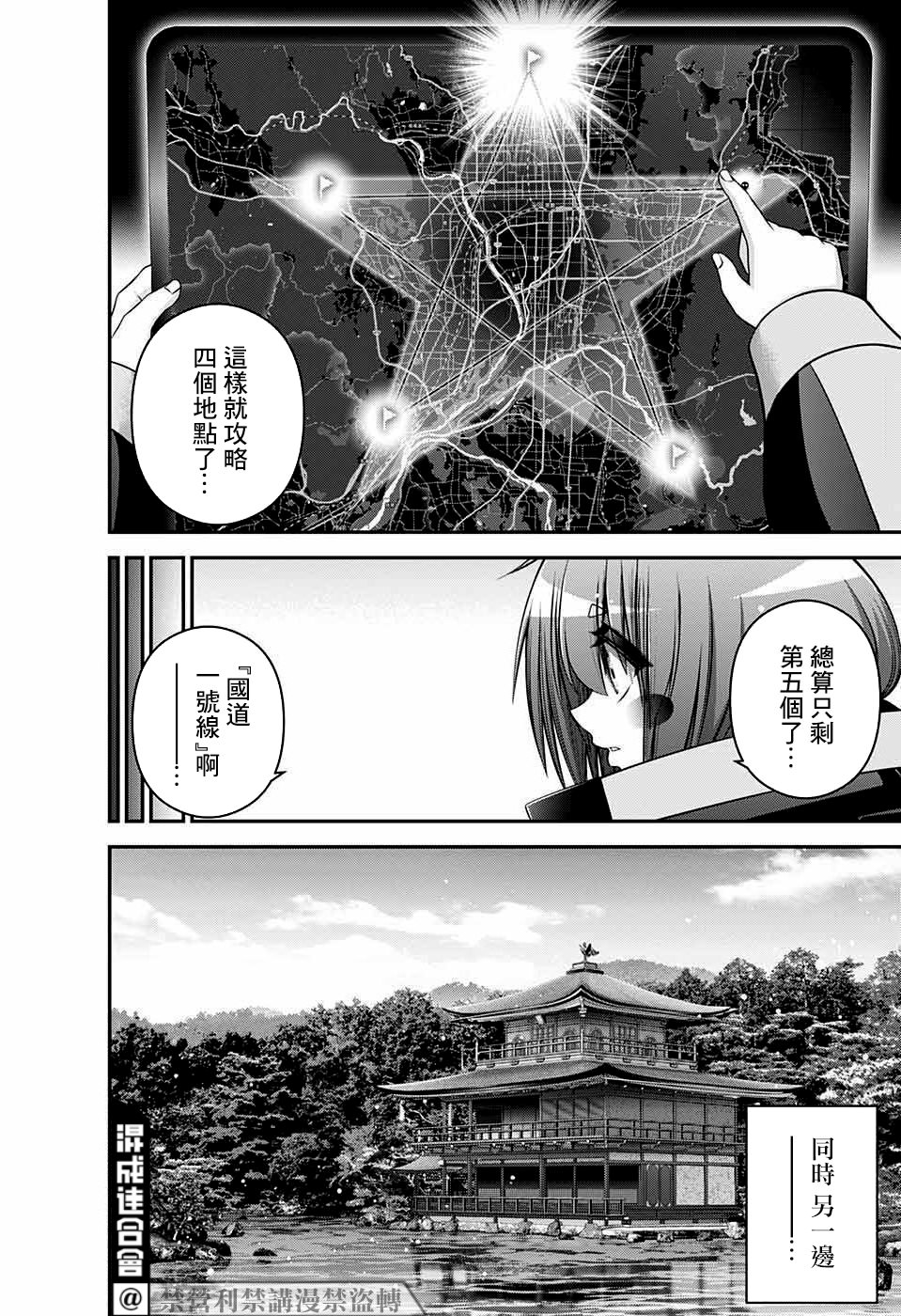 黑暗集會: 45話 - 第22页