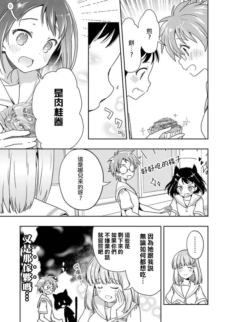 染谷真子的雀莊飯: 25話 - 第11页