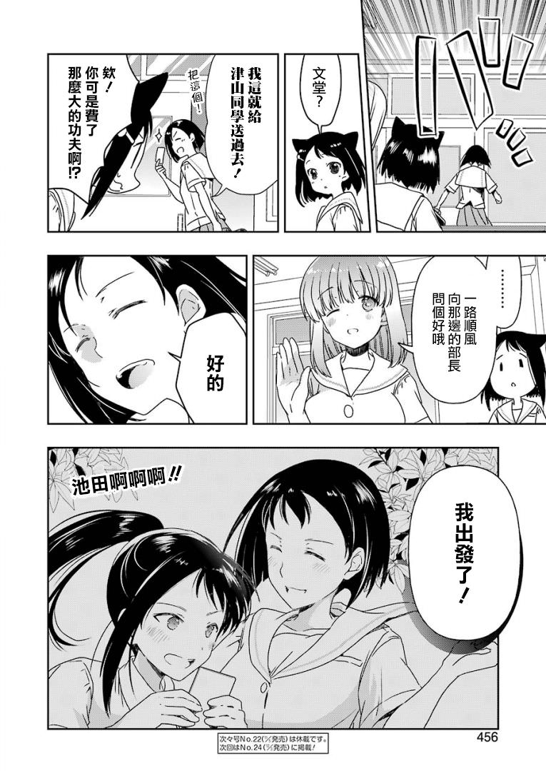 染谷真子的雀莊飯: 25話 - 第16页