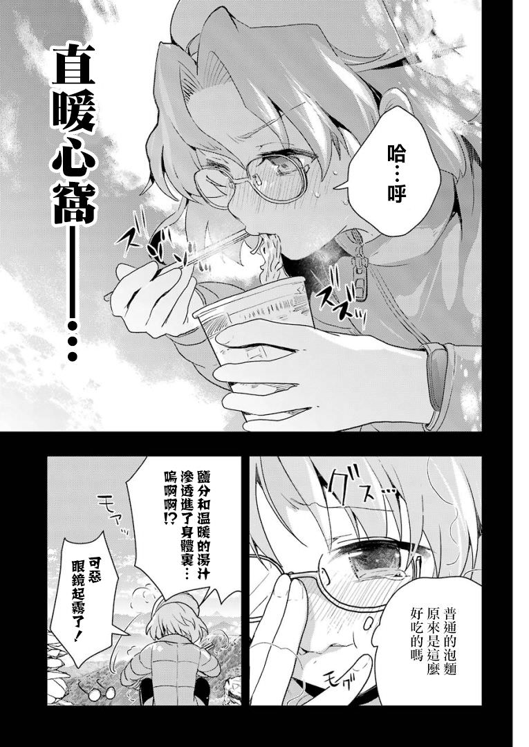 染谷真子的雀莊飯: 26話 - 第15页